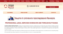 Desktop Screenshot of legal.ludidela.ru