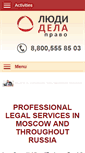 Mobile Screenshot of legal.ludidela.ru