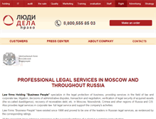 Tablet Screenshot of legal.ludidela.ru